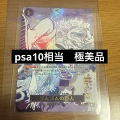 最安値】【PSA10】ゴムゴムの巨人 R パラレル ニカ ルフィ - メルカリ