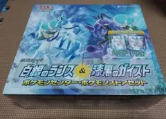 2026年最新】白銀のランス&漆黒のガイスト ポケモンセンターポケモン