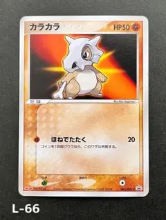 カラカラ PROMO ADV-Pプロモカード 060/ADV-P - メルカリ