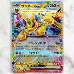 2026年最新】サンダースex srの人気アイテム - メルカリ