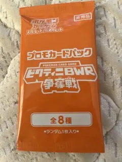 2026年最新】ビクティニ争奪戦の人気アイテム - メルカリ