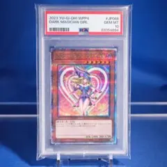 2026年最新】ブラックマジシャンガール psa10 p4の人気アイテム - メルカリ