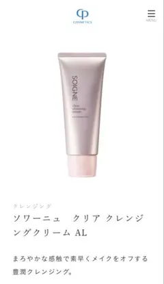 2026年最新】ソワーニュ クレンジングの人気アイテム - メルカリ