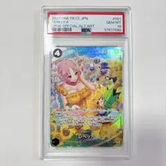 2026年最新】レベッカ sp psa10の人気アイテム - メルカリ
