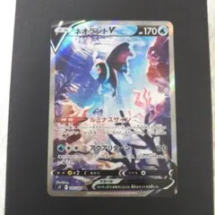 2026年最新】ネオラントV S9 105/100の人気アイテム - メルカリ