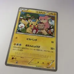 2026年最新】おたんじょうびピカチュウ 未開封の人気アイテム - メルカリ