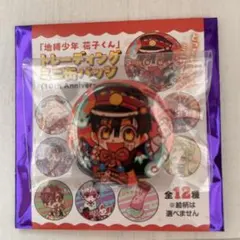 2026年最新】花子くんミュージアム 缶バッジの人気アイテム - メルカリ