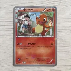 ヒトカゲ C CP3 ポケキュンコレクション 003/032 - メルカリ