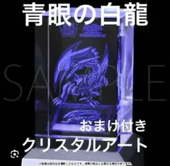 2026年最新】クリスタルアート 遊戯王の人気アイテム - メルカリ