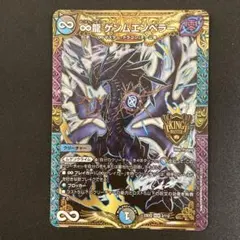 2026年最新】∞龍ゲンムエンペラーの人気アイテム - メルカリ