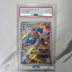 2026年最新】ルガルガンar psa10の人気アイテム - メルカリ