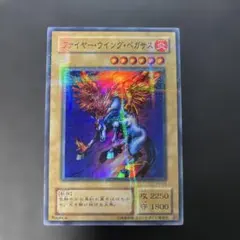 2026年最新】ファイヤーウイングペガサスの人気アイテム - メルカリ