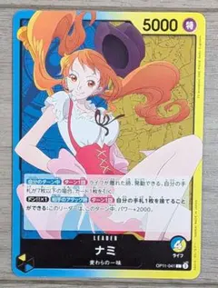 2026年最新】ナミ OP11-041の人気アイテム - メルカリ