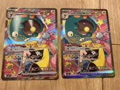 2026年最新】ナンジャモsar エラーの人気アイテム - メルカリ