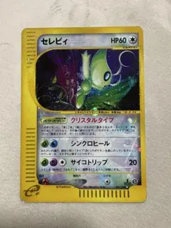 2026年最新】セレビィ クリスタルタイプの人気アイテム - メルカリ
