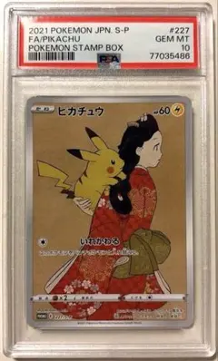 2026年最新】見返り美人ピカチュウの人気アイテム - メルカリ