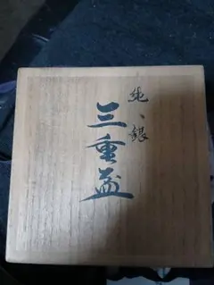 2026年最新】尚美堂 盃の人気アイテム - メルカリ