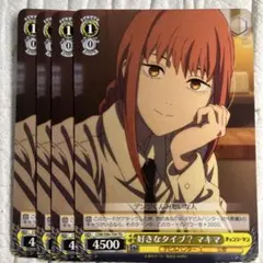 2026年最新】マキマ ヴァイスの人気アイテム - メルカリ