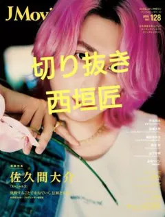 2026年最新】森崎ウィンの人気アイテム - メルカリ