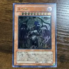 2026年最新】ユベル レリーフの人気アイテム - メルカリ