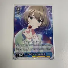 2026年最新】ラヴィサン・ショコラ 高垣楓 spの人気アイテム - メルカリ