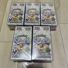 2026年最新】テラスタルフェスex box シュリンク付き 5の人気アイテム