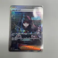 2026年最新】カシオペアSARの人気アイテム - メルカリ