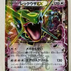 レックウザ ポケモンカード HP120 - メルカリ