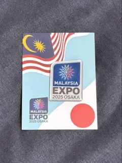 2026年最新】マレーシア館ピンバッジの人気アイテム - メルカリ