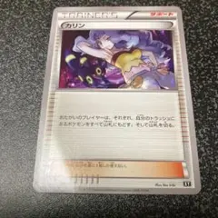 2026年最新】カリン ポケモンカード xyの人気アイテム - メルカリ
