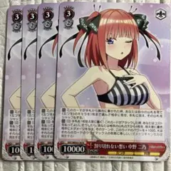 2026年最新】割り切れない想い 中野 二乃の人気アイテム - メルカリ