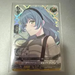 2026年最新】ヴァンガード バンドリ トリガーの人気アイテム - メルカリ