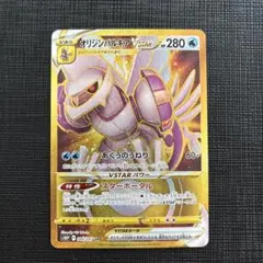 2026年最新】オリジンパルキアvの人気アイテム - メルカリ