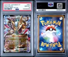 2026年最新】ギラティナex psa10の人気アイテム - メルカリ