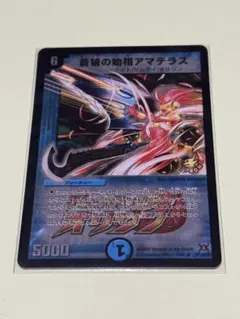 2026年最新】蒼狼の始祖アマテラスの人気アイテム - メルカリ