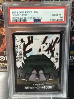 2026年最新】強大な敵 ドンカード サンジの人気アイテム - メルカリ