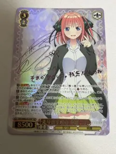 2026年最新】走り出す恋心 中野二乃 sspの人気アイテム - メルカリ