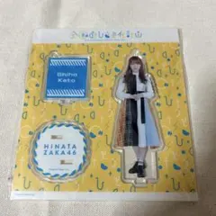 2026年最新】加藤史帆 アクリルスタンドの人気アイテム - メルカリ