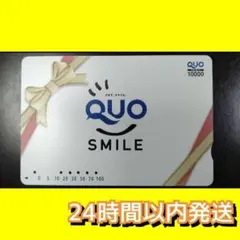 2026年最新】使用済みクオカードの人気アイテム - メルカリ