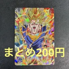 2026年最新】旧弾ベジットの人気アイテム - メルカリ