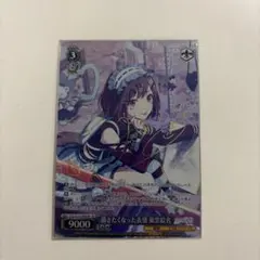 2026年最新】東雲絵名 サインの人気アイテム - メルカリ