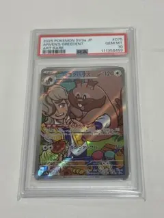 2026年最新】ポケカ 熱風のアリーナ arの人気アイテム - メルカリ