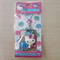 2026年最新】キティ 山口の人気アイテム - メルカリ