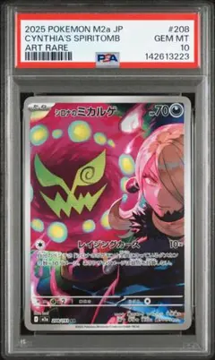 2026年最新】シロナ psa10の人気アイテム - メルカリ