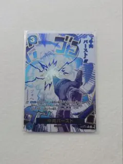 2026年最新】OP12-060 牛肉バーストの人気アイテム - メルカリ