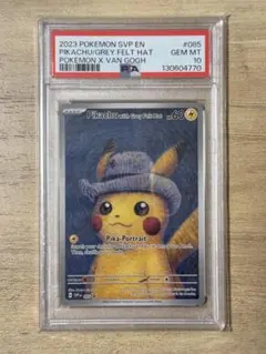 2026年最新】Pikachu with Grey Felt Hatの人気アイテム - メルカリ