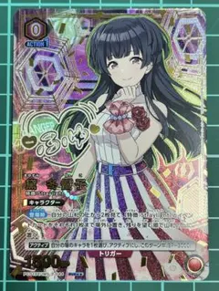 2026年最新】黛冬優子 ユニオンアリーナの人気アイテム - メルカリ