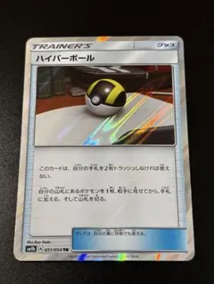 2026年最新】ハイパーボール trの人気アイテム - メルカリ