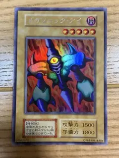 2026年最新】メガソニックアイの人気アイテム - メルカリ