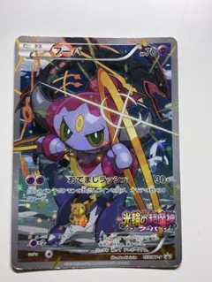 2026年最新】フーパ155の人気アイテム - メルカリ